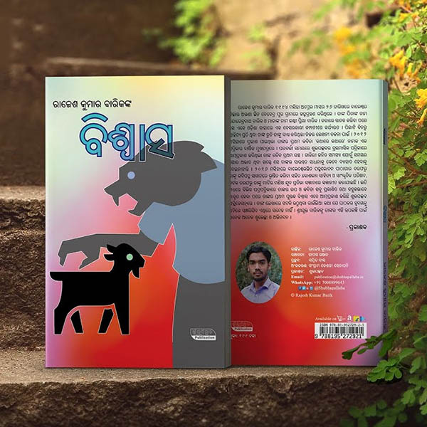 Panktiyon Me Pankh - The First Hindi Anthology by Shubhapallaba